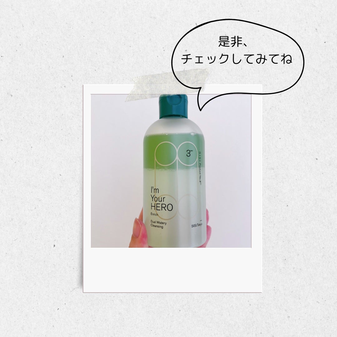 あやこ @フォロバ100 on LIPS 「アイムユアヒーローから大人肌のハリツヤをケアするアイテムEnr..」(4枚目)