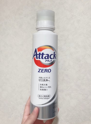 アタック ZERO/アタック/洗濯洗剤を使ったクチコミ（2枚目）