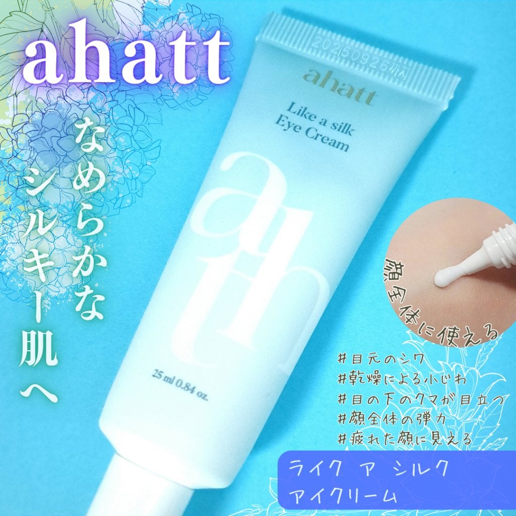 ライクシルクアイクリーム/ahatt/アイケア・アイクリームを使ったクチコミ(1枚目)