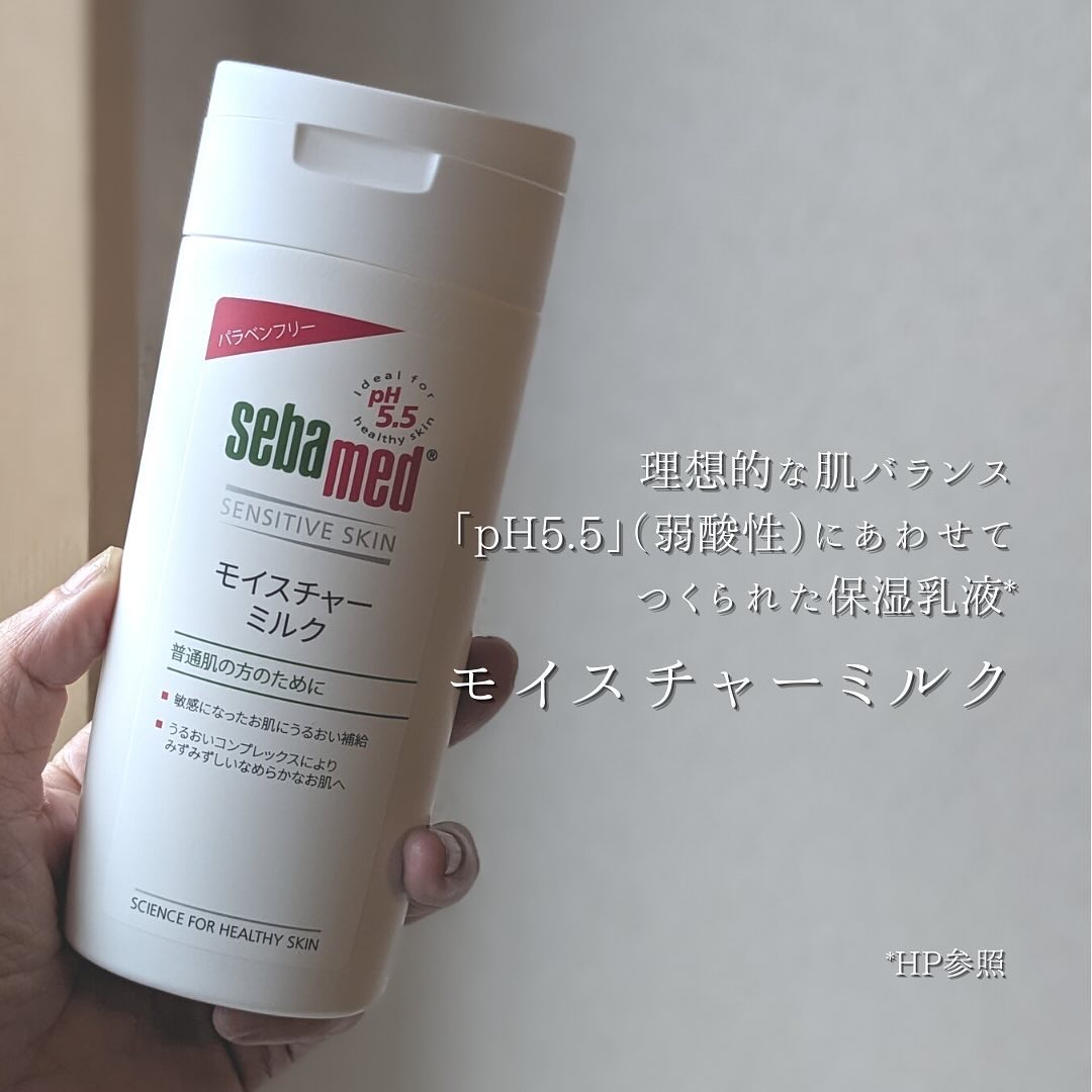 モイスチャーミルク/セバメド/乳液を使ったクチコミ（3枚目）