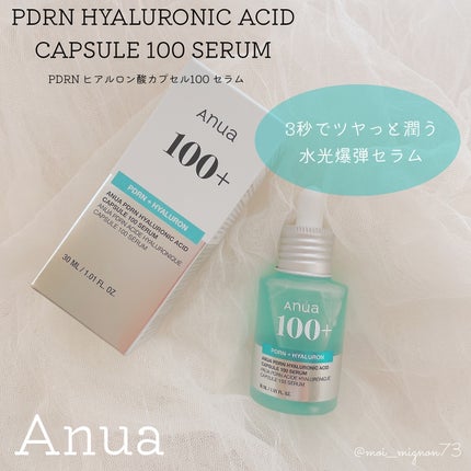 PDRNヒアルロン酸カプセル100セラム/Anua/美容液を使ったクチコミ(1枚目)
