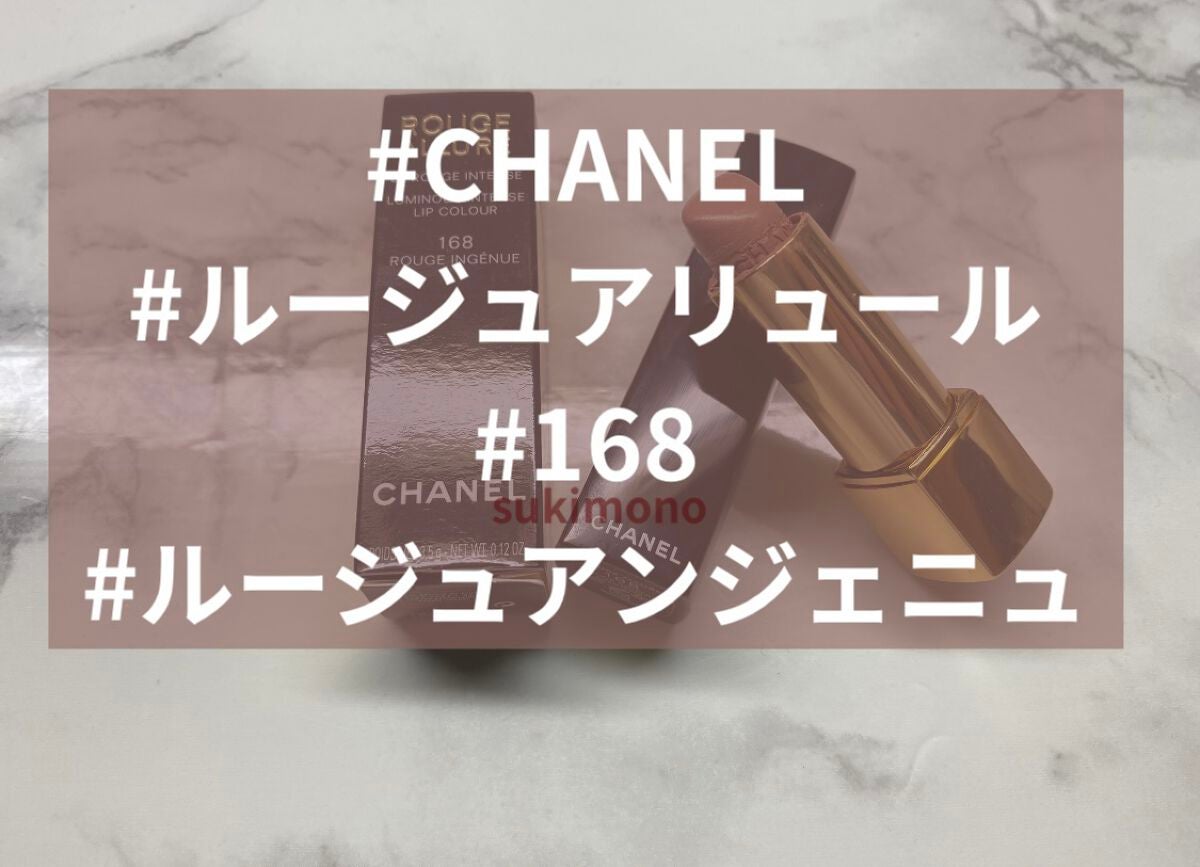 ルージュ アリュール/CHANEL/口紅を使ったクチコミ(1枚目)