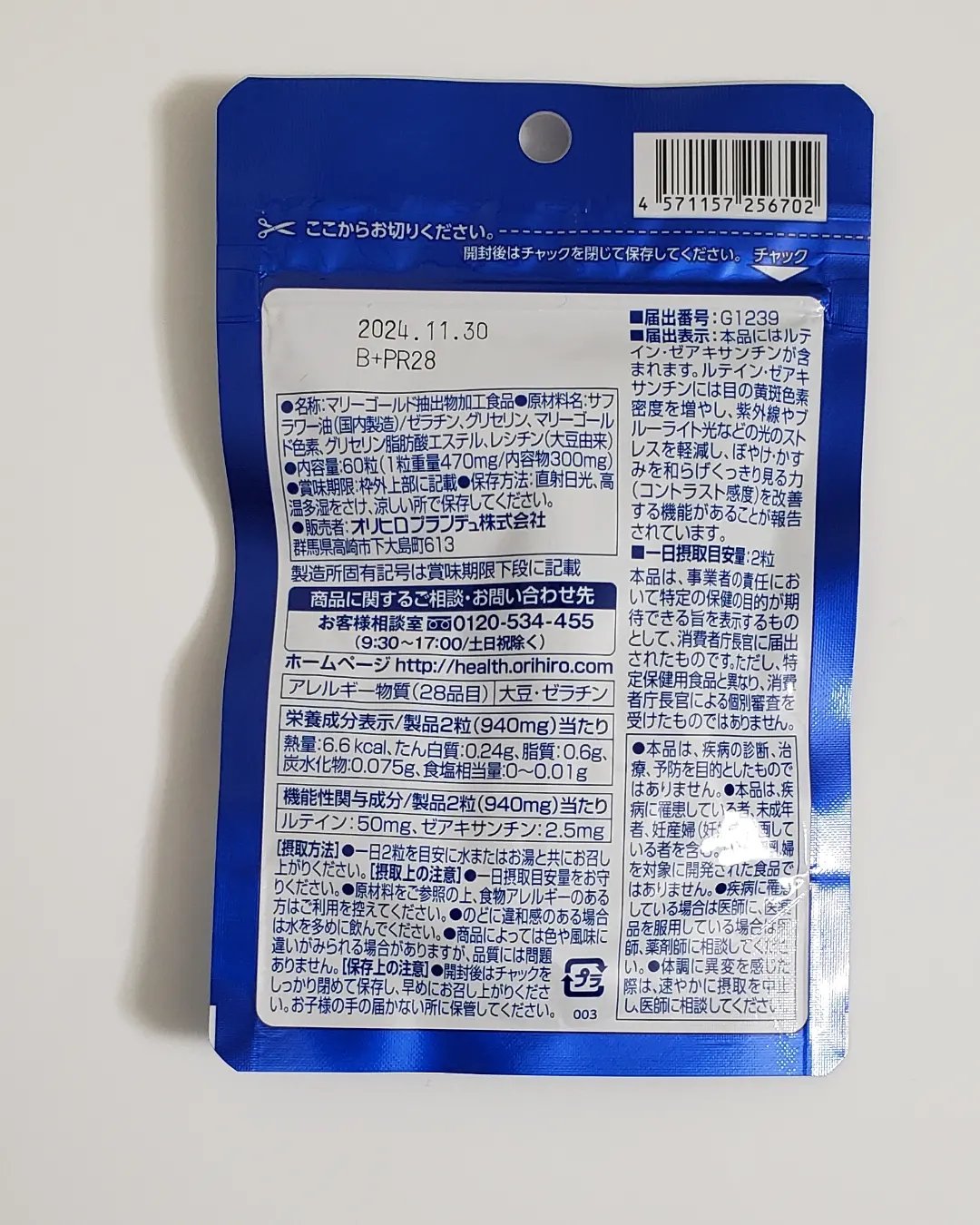 を使ったクチコミ（2枚目）