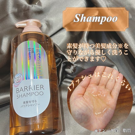 ザビューティ 髪のキメ美容素髪を守る バリアシャンプー/コンディショナー/エッセンシャル/シャンプー・コンディショナーを使ったクチコミ(3枚目)