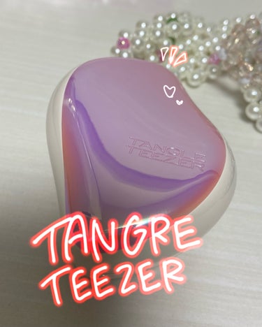 🧝‍♀️有名なのには訳がある！！✨

かの有名なTANGLE TEEZERコンパクトスタイラー🤍

使ってみてびっくり！そりゃあ有名になるわけだと納得できる神商品でした💫

とりあえずサラッサラになる！正直ちょっと良いシャンプーとかにするよりこれ買った方が1発でサラサラになった。
しかも持ち運びもできるし見た目も可愛いし凹凸のあるブラシで気持ち良いしなんだこれは？！

デザインも沢山あるので、自分の好みに合うデザインが見つかるはず、、！ちなみにピンクシェルは指紋つきますのでそれが嫌な方は他の色買った方が良いです(笑)

もっと早く買えばよかったとすら思った神アイテムでした🤍の画像 その0