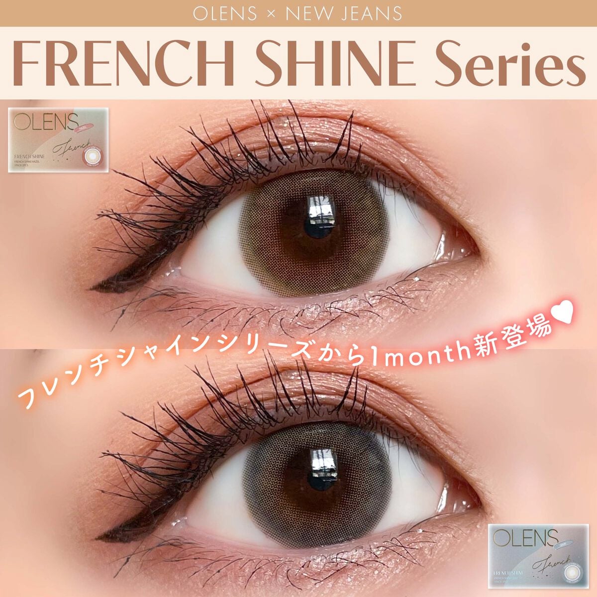 フレンチシャイン 1month/OLENS/1ヶ月(1MONTH)カラコンを使ったクチコミ(1枚目)