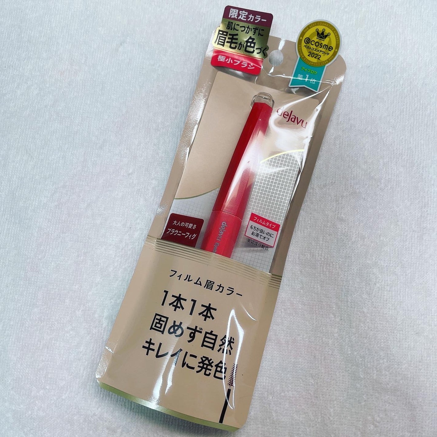 フィルム眉カラー/デジャヴュ/眉マスカラを使ったクチコミ(1枚目)