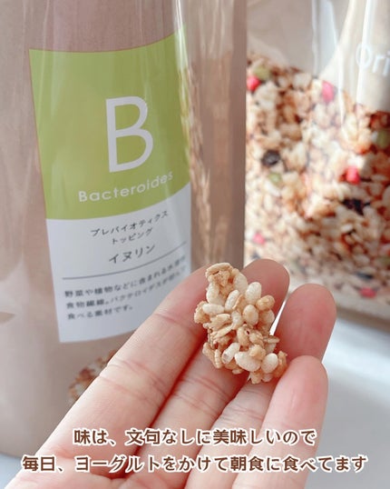 パーソナルフードプログラム Body Granola/カルビー/グラノーラを使ったクチコミ(5枚目)