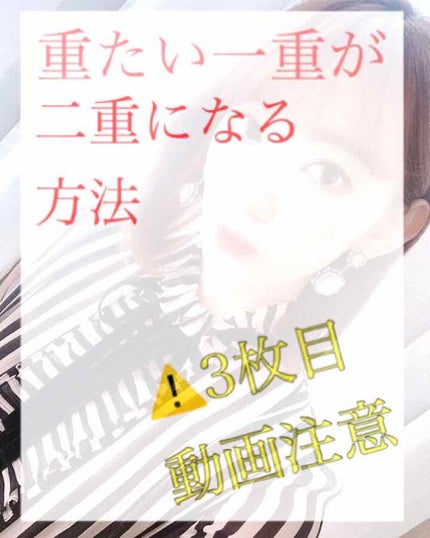 アクティブアイトークII/アイトーク/二重まぶた用アイテムを使ったクチコミ(1枚目)