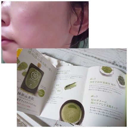 抹茶de美肌/贅沢美肌堂/洗い流すパック・マスクを使ったクチコミ(4枚目)