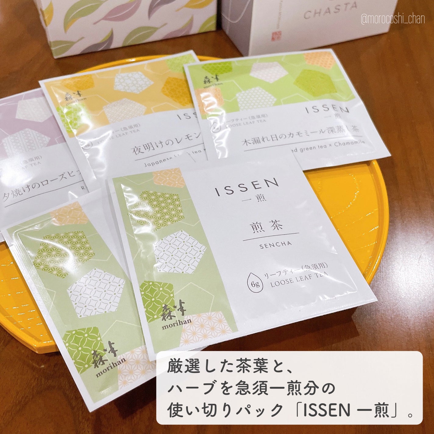 CHASTA/共栄製茶/その他を使ったクチコミ(3枚目)