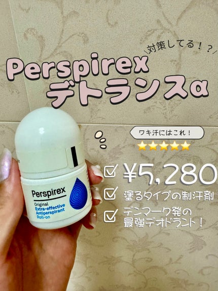 デトランス α/Perspirex/デオドラント・制汗剤を使ったクチコミ(2枚目)