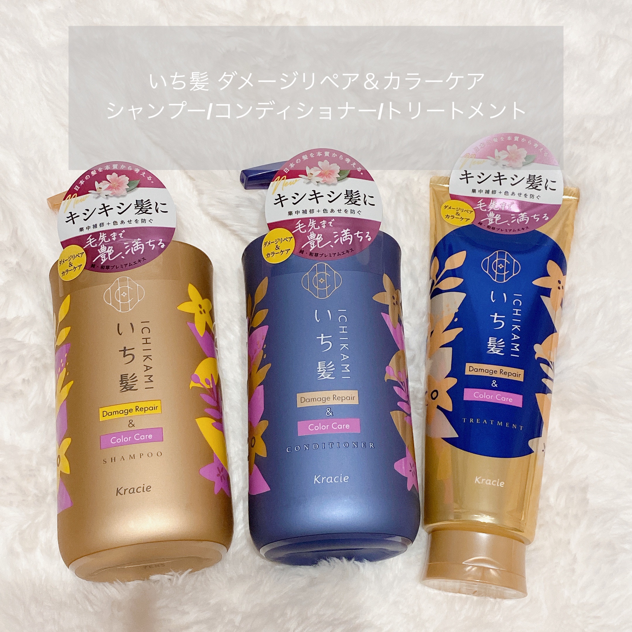 ダメージリペア＆カラーケア シャンプー/コンディショナー/いち髪/市販シャンプーを使ったクチコミ（1枚目）