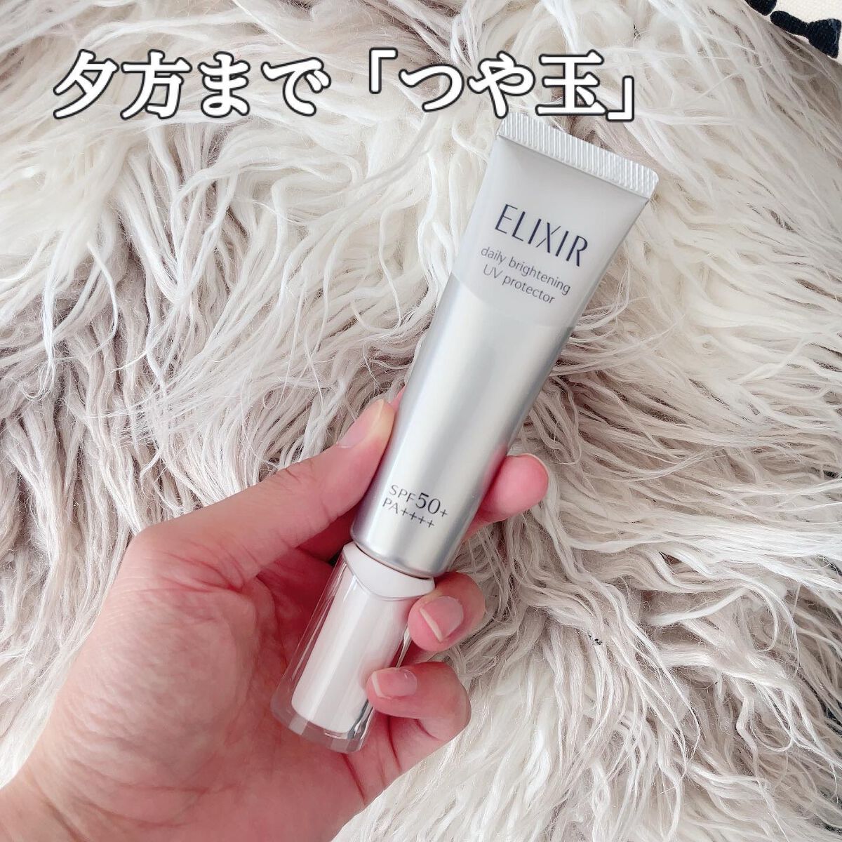 ブライトニング デーケアレボリューション WT+/エリクシール/乳液を使ったクチコミ(1枚目)