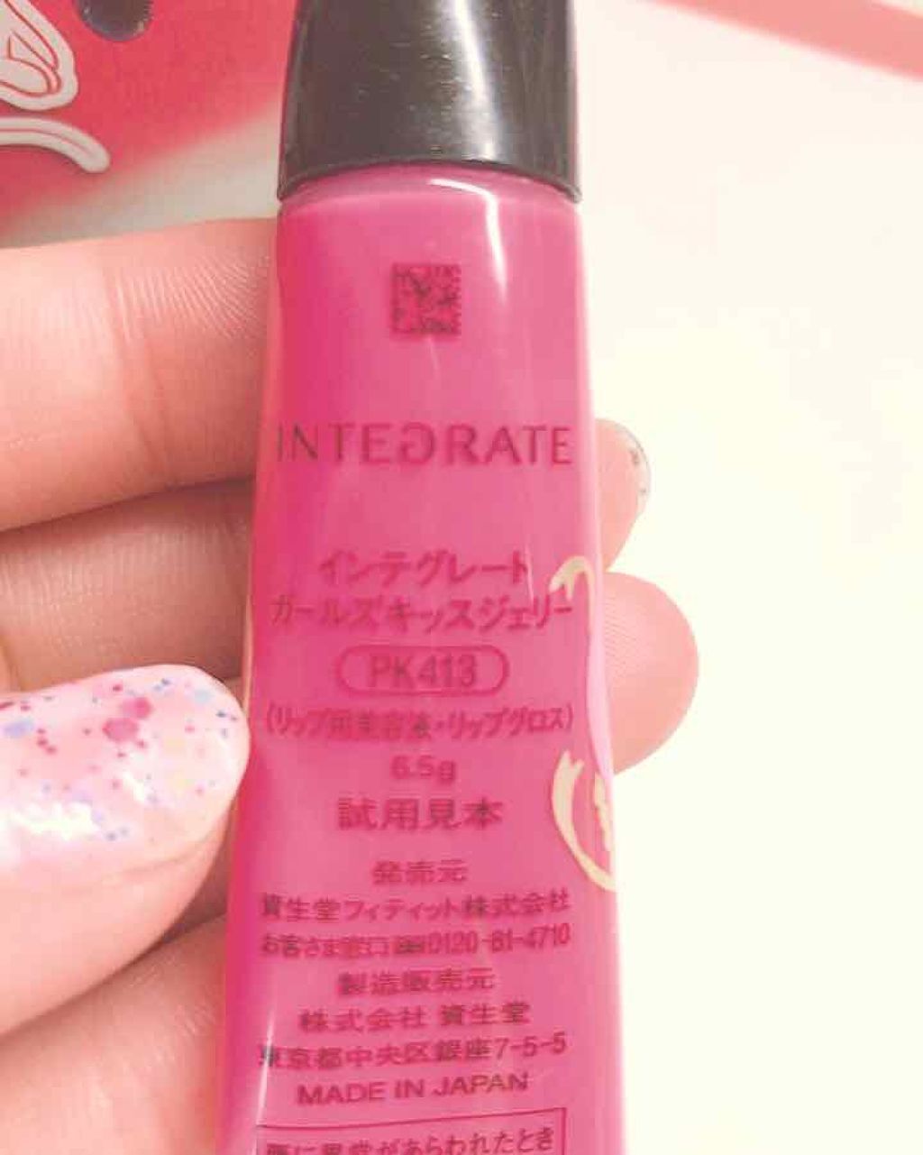 ガールズキッスジェリー/インテグレート/リップグロスを使ったクチコミ（2枚目）