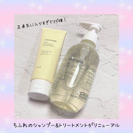 アミノ シャンプー/ちふれ/市販シャンプーを使ったクチコミ(1枚目)