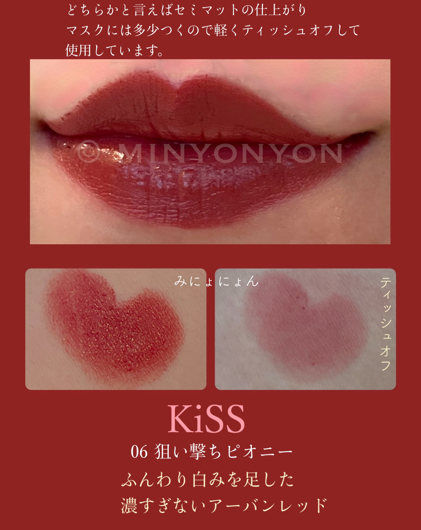 キス リップアロー/KiSS/口紅を使ったクチコミ（3枚目）