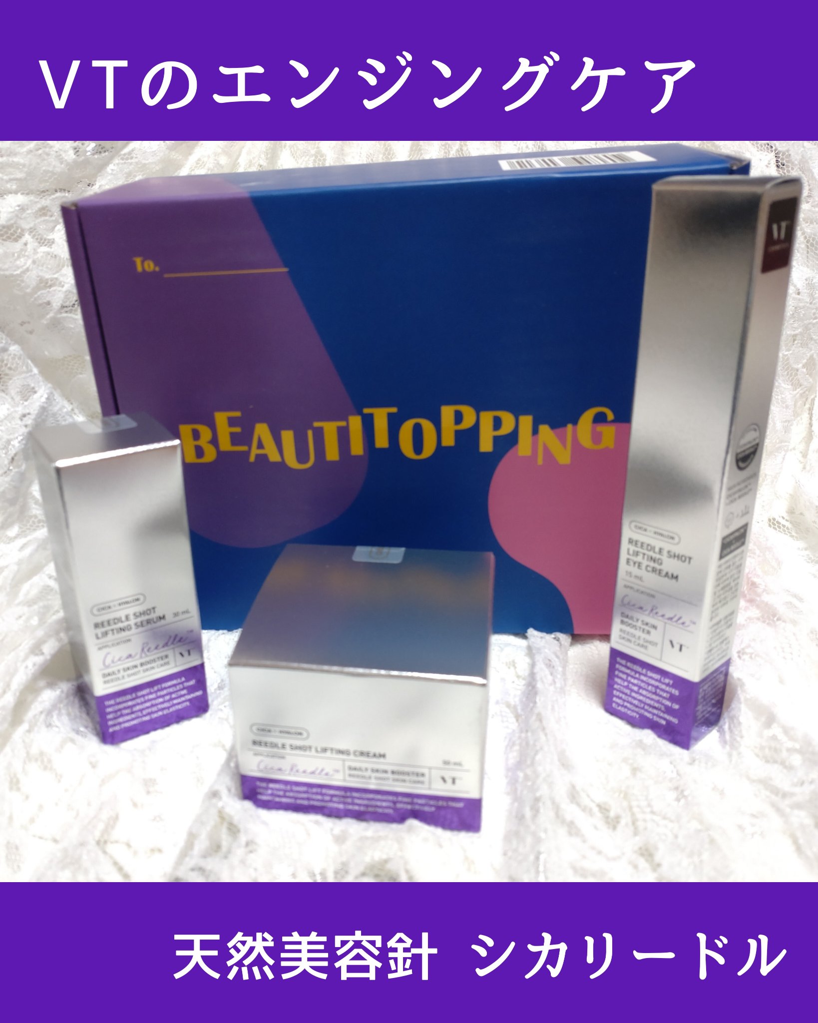 リードルショット リフティングセラム/VT/美容液を使ったクチコミ（2枚目）