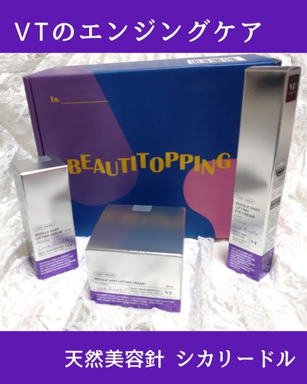 リードルショット リフティングアイクリーム/VT/アイケア・アイクリームを使ったクチコミ(2枚目)