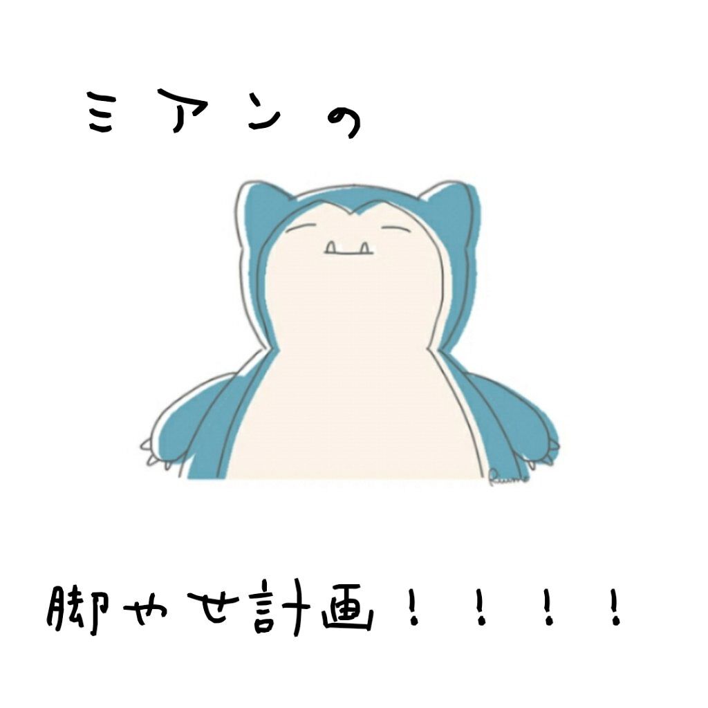 ボディローラー/セリア/ボディローラーを使ったクチコミ（1枚目）