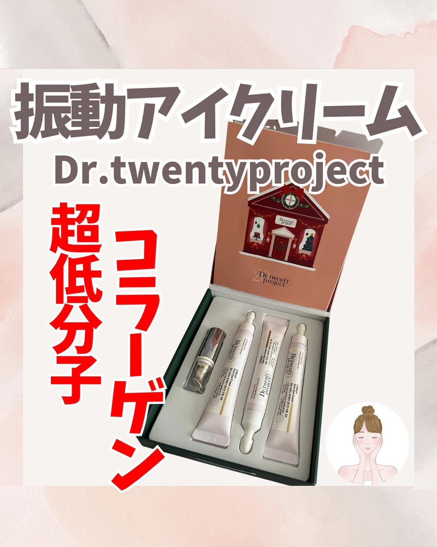 sumiko@フォロバ100 on LIPS 「今回は、1分間に12,000回の超微細振動のリプダムオートアイ..」(1枚目)