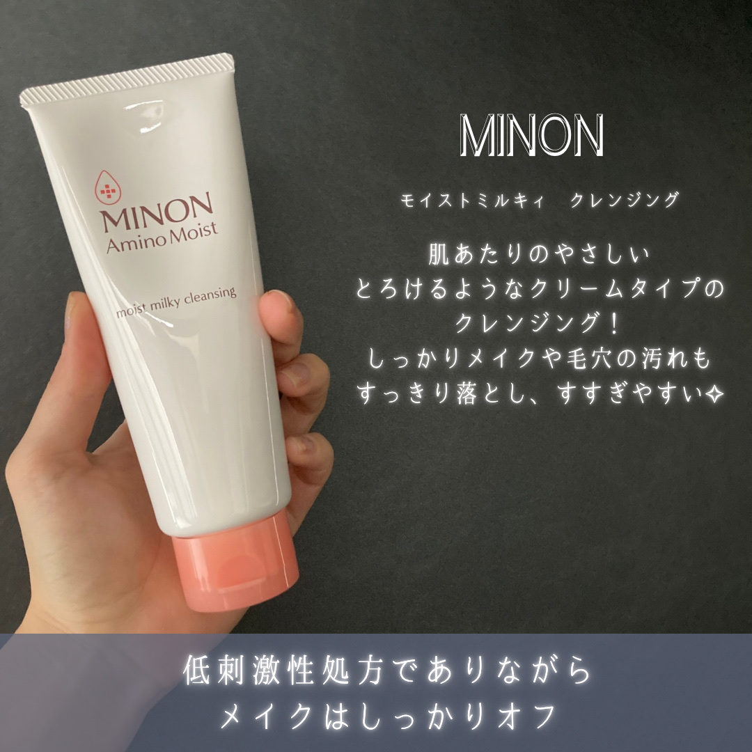 ミノン アミノモイスト モイストミルキィ クレンジング/ミノン/ミルククレンジングを使ったクチコミ（2枚目）