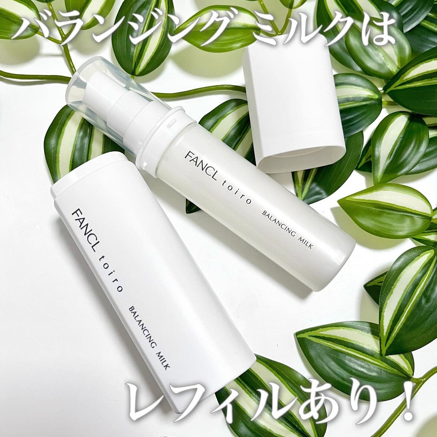 トイロ バランシングドロップ<医薬部外品>(化粧液)/ファンケル/化粧水を使ったクチコミ(8枚目)