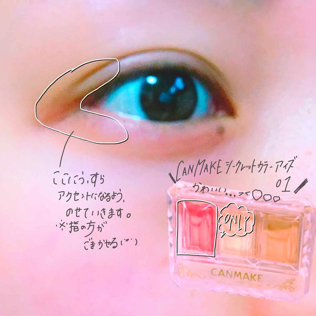 シャイニーシャドウ N/excel/単色アイシャドウを使ったクチコミ(3枚目)