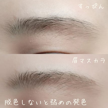 フィルム眉カラー/デジャヴュ/眉マスカラを使ったクチコミ(5枚目)
