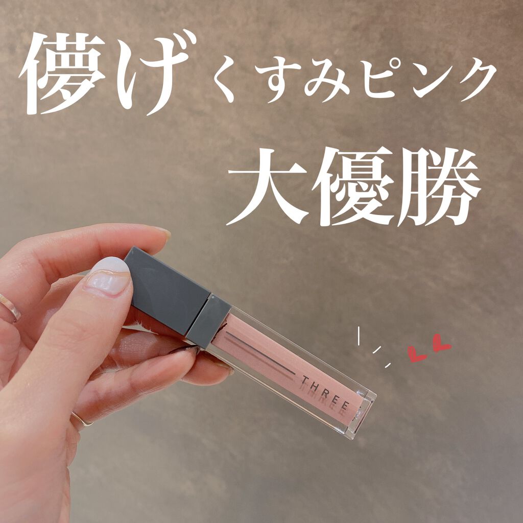 アルカミストツイストフォーアイ 01 ANCIENT KNOWLEDGE/THREE/リキッドアイシャドウを使ったクチコミ（1枚目）