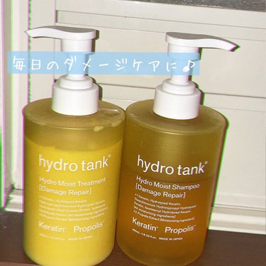 hydrotankの
ダメージリペア ハイドロモイスト シャンプー／ヘアトリートメント

ダメージヘアが酷い私に良さそうだなぁと思い購入してみました(＞＜)！

とろみのあるシャンプーで
かなり泡立ちが