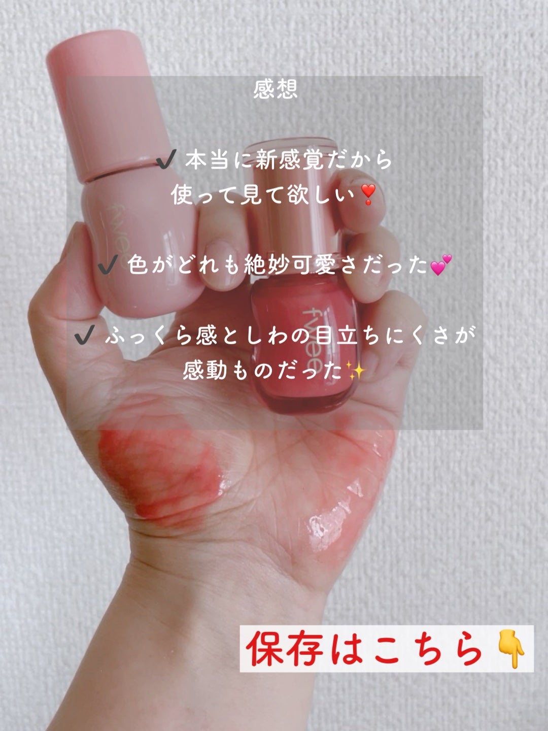 フィー 3Dボリューミンググロス/fwee/リップグロスを使ったクチコミ(7枚目)