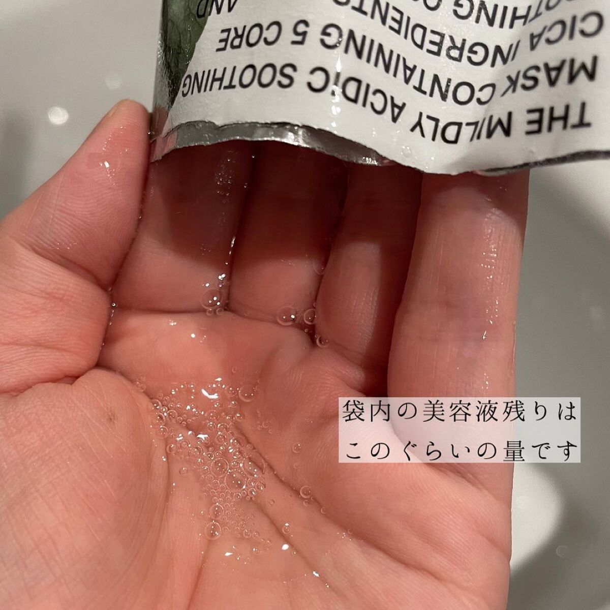 シカ スージング マスク/HUE_CALM/シートマスク・パックを使ったクチコミ(4枚目)