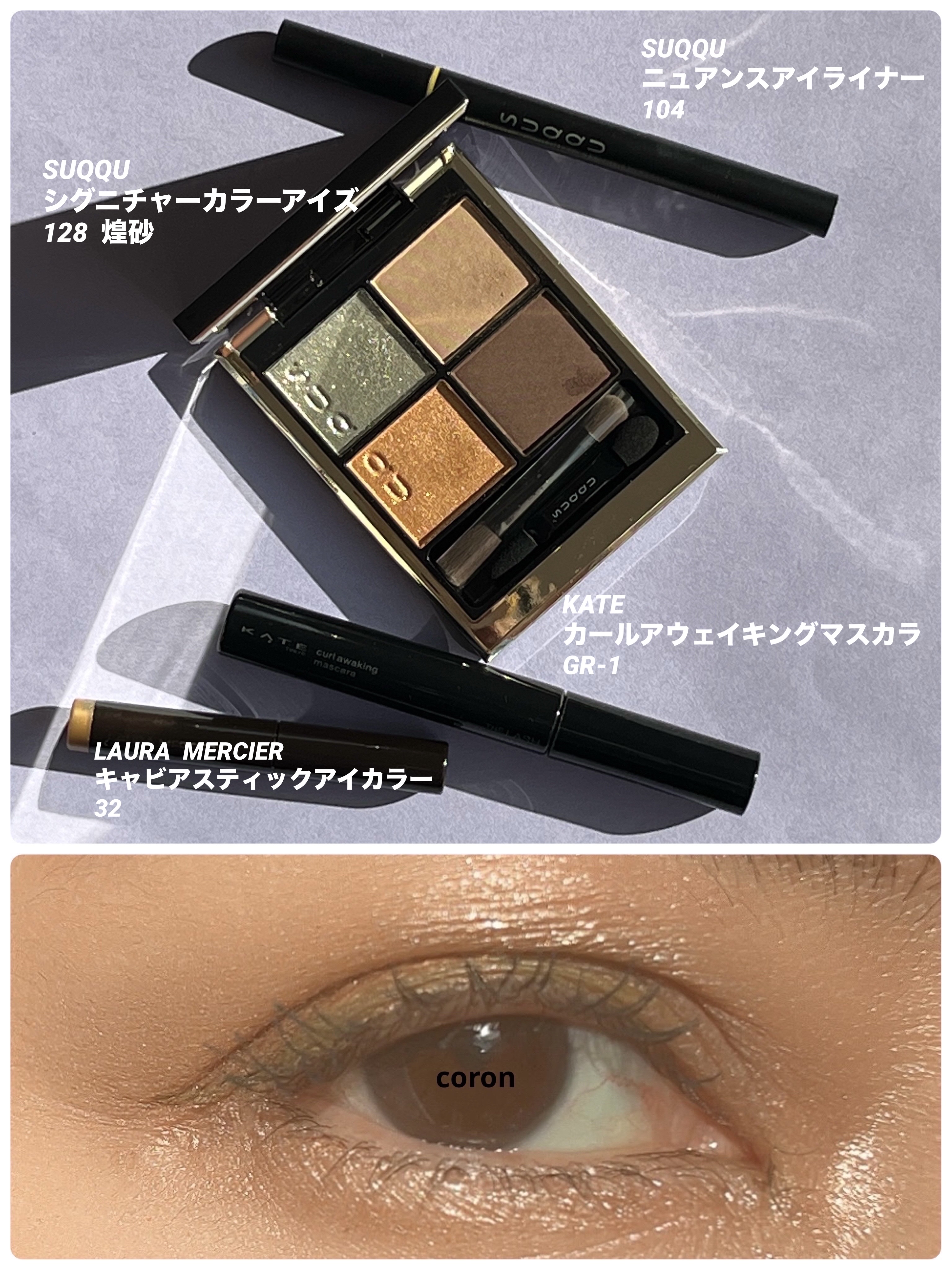 キャビアスティック アイカラー/ローラ メルシエ/スティックアイシャドウを使ったクチコミ（1枚目）