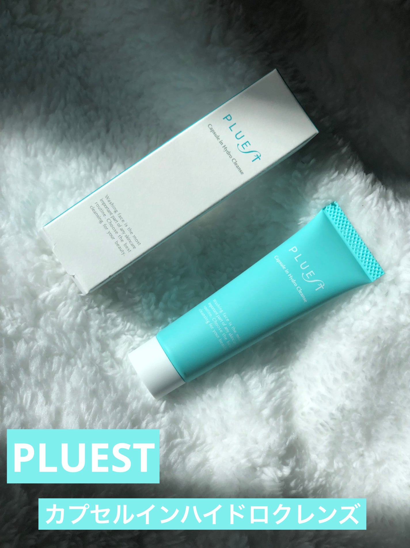 カプセルインハイドロクレンズ/PLUEST/クレンジングジェルを使ったクチコミ(1枚目)