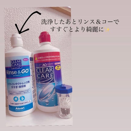 エーオーセプト クリアケア/エーオーセプト クリアケア/その他を使ったクチコミ(5枚目)