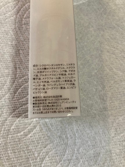 ヘアセラム/無印良品/ヘアオイルを使ったクチコミ(2枚目)