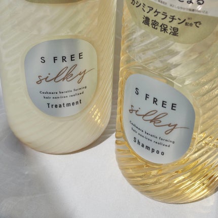シャンプー シルキースムース/トリートメント シルキースムース /S FREE/市販シャンプーを使ったクチコミ(4枚目)