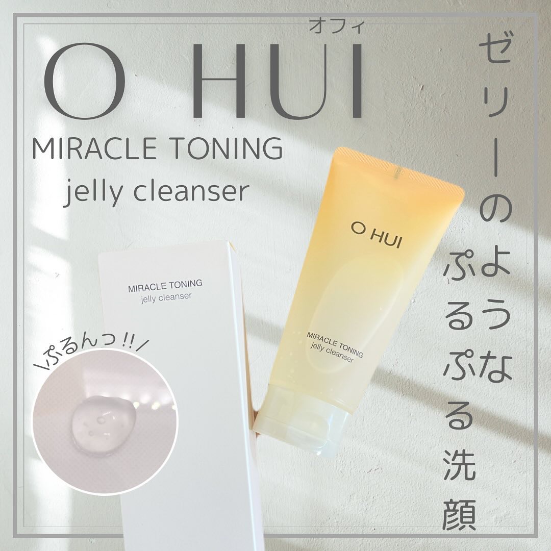 ミラクルトーニング ゼリークレンザー/OHUI/クレンジングジェルを使ったクチコミ（1枚目）