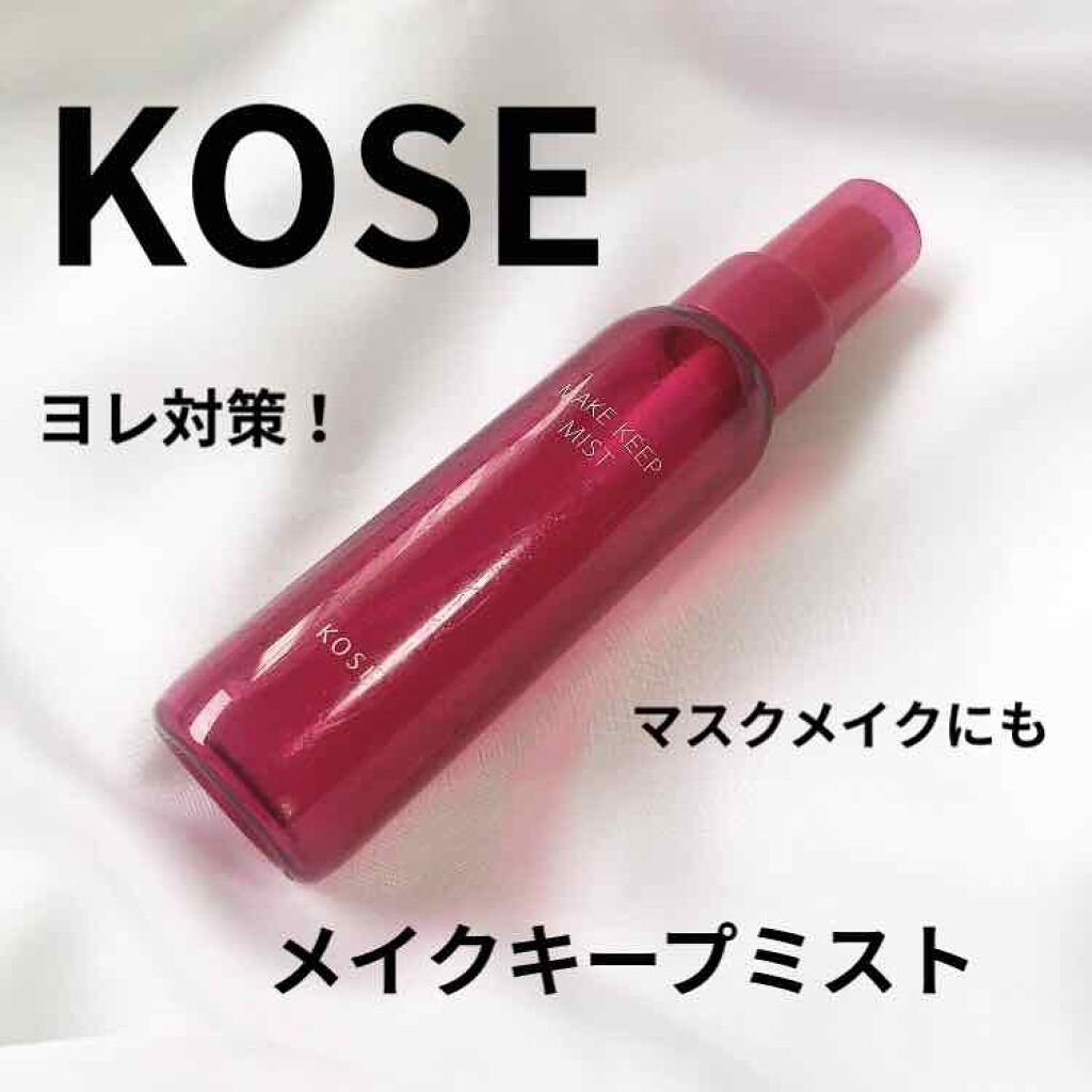 メイク キープ ミスト/コーセーコスメニエンス/フィックスミストを使ったクチコミ(1枚目)