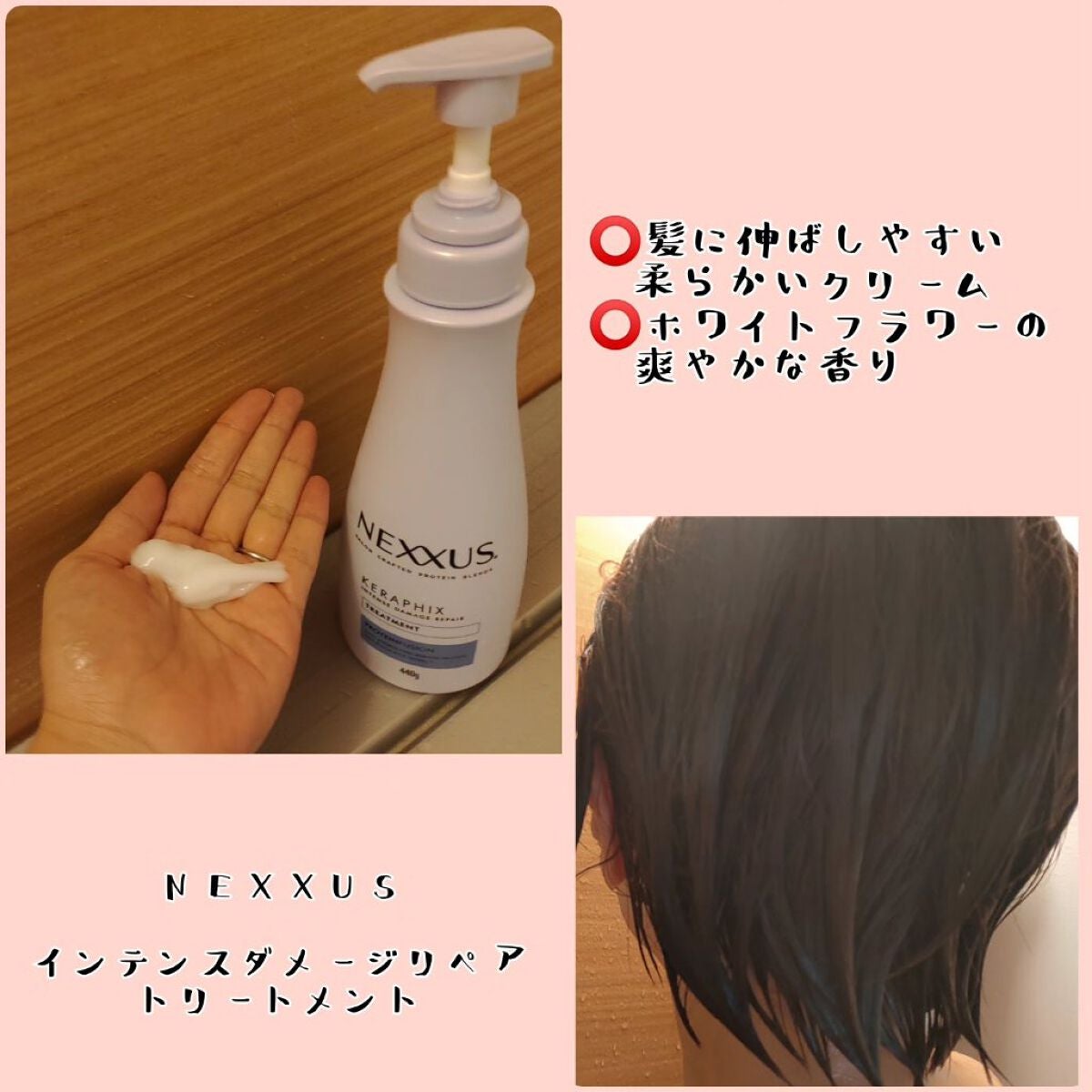 ネクサス インテンスダメージリペア 洗い流さないトリートメントオイル/NEXXUS(ネクサス)/ヘアオイルを使ったクチコミ(3枚目)