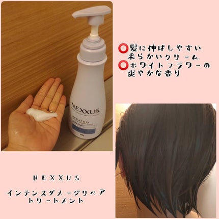 ネクサス インテンスダメージリペアヘアマスク/NEXXUS(ネクサス)/ヘアマスク・ヘアパックを使ったクチコミ(3枚目)