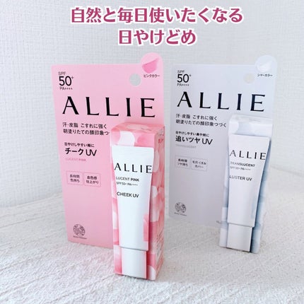 クロノビューティ カラーオンUV/アリィー/日焼け止めクリームを使ったクチコミ(10枚目)