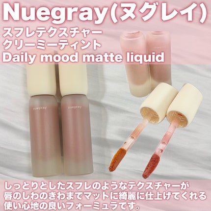 ヌグローウィリキッド/nuegray/口紅を使ったクチコミ(2枚目)