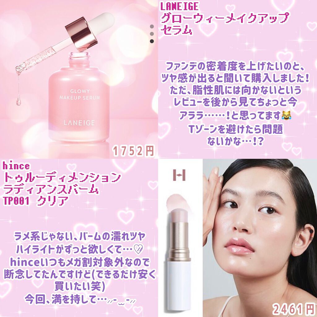 トゥルーディメンションラディアンスバーム/hince/スティックハイライトを使ったクチコミ(2枚目)