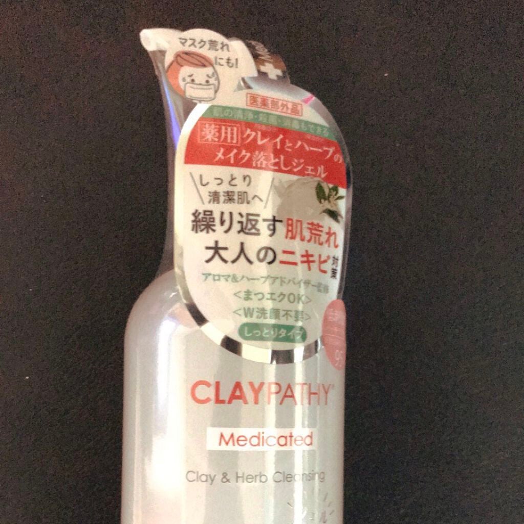 薬用クレンジングジェル/CLAYPATHY/クレンジングジェルを使ったクチコミ(1枚目)