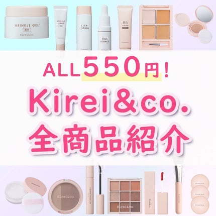 アイシャドウパレット/Kirei&co./アイシャドウパレットを使ったクチコミ(1枚目)