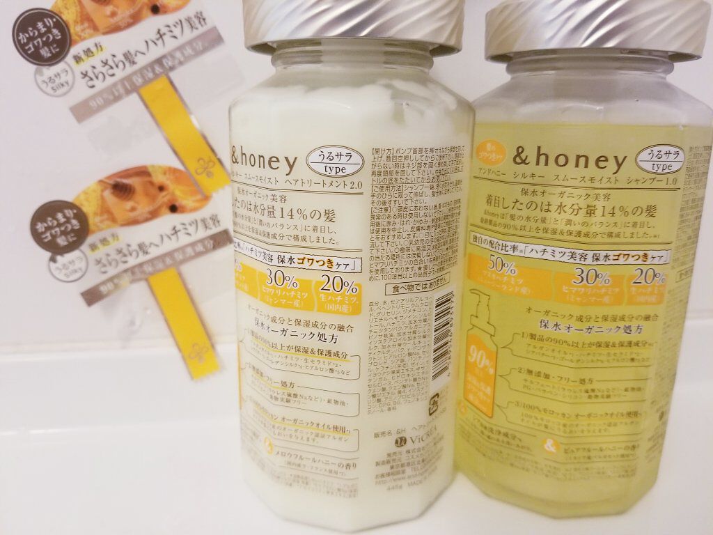 シルキー スムースモイスチャー シャンプー 1.0/ヘアトリートメント 2.0/&honey/市販シャンプーを使ったクチコミ(2枚目)