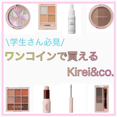 トーンアップ＆カバー コンシーラーパレット/Kirei&co./パレットコンシーラーを使ったクチコミ（1枚目）