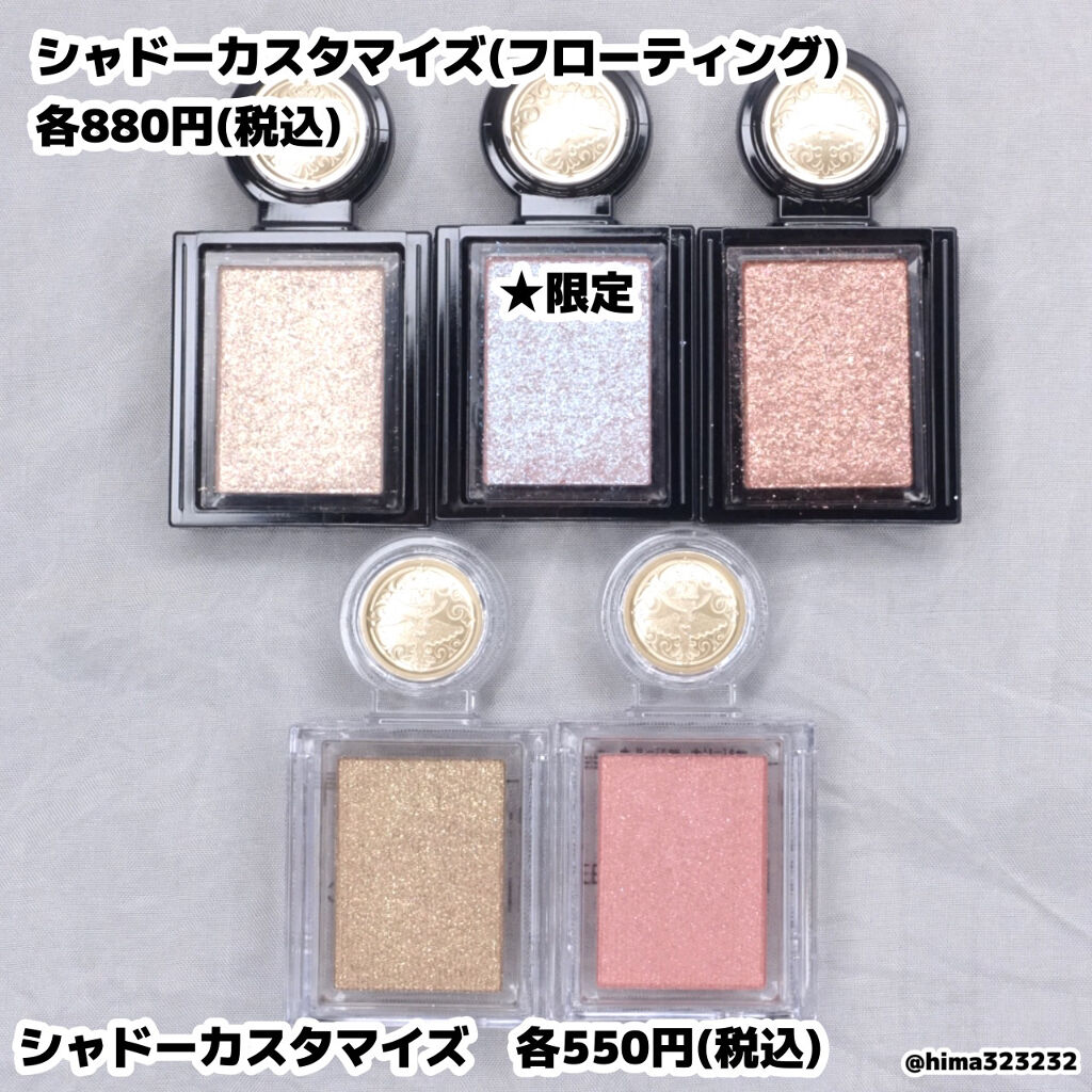 シャドーカスタマイズ/MAJOLICA MAJORCA/単色アイシャドウを使ったクチコミ（3枚目）